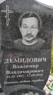 Захоронение ID 1339337