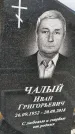 Захоронение ID 1339340