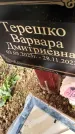 Захоронение ID 1339348