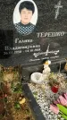 Захоронение ID 1339349