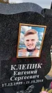 Захоронение ID 1339352