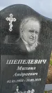 Захоронение ID 1339367
