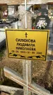 Захоронение ID 1339369