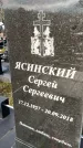 Захоронение ID 1339379