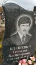 Захоронение ID 1339385