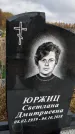 Захоронение ID 1339386