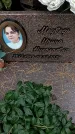 Захоронение ID 1339396