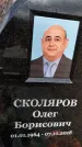 Захоронение ID 1339406