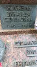 Захоронение ID 1339413