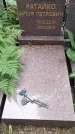 Захоронение ID 1339424