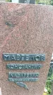 Захоронение ID 1339428