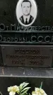 Захоронение ID 1339435