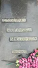 Захоронение ID 1339438