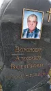 Захоронение ID 1339459