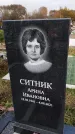 Захоронение ID 1339465