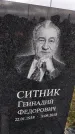 Захоронение ID 1339466