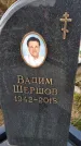 Захоронение ID 1339468