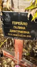 Захоронение ID 1339472