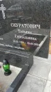 Захоронение ID 1339480