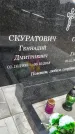 Захоронение ID 1339481
