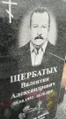 Захоронение ID 1339489