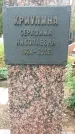 Захоронение ID 1339497