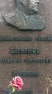 Захоронение ID 1339506