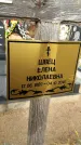 Захоронение ID 1339507
