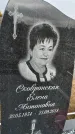 Захоронение ID 1339520