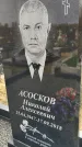 Захоронение ID 1339521