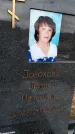 Захоронение ID 1339523