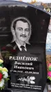 Захоронение ID 1339529