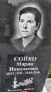Захоронение ID 1339536
