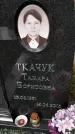 Захоронение ID 1339537
