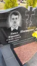 Захоронение ID 1339538