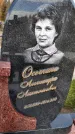 Захоронение ID 1339540