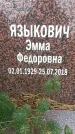 Захоронение ID 1339548
