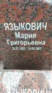 Захоронение ID 1339550