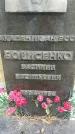 Захоронение ID 1339553