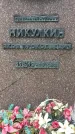 Захоронение ID 1339565