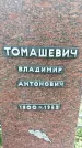 Захоронение ID 1339574