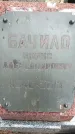 Захоронение ID 1339582