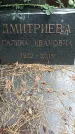 Захоронение ID 1339601