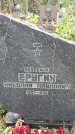 Захоронение ID 1339607