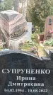 Захоронение ID 1339612