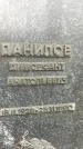 Захоронение ID 1339616