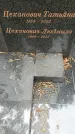 Захоронение ID 1339623