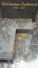 Захоронение ID 1339624