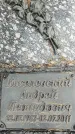 Захоронение ID 1339629
