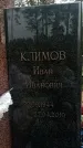 Захоронение ID 1339632